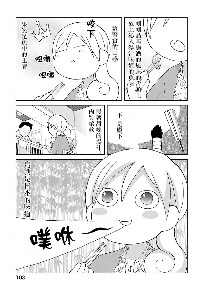 和歌子酒韩漫全集-第44话无删减无遮挡章节图片 