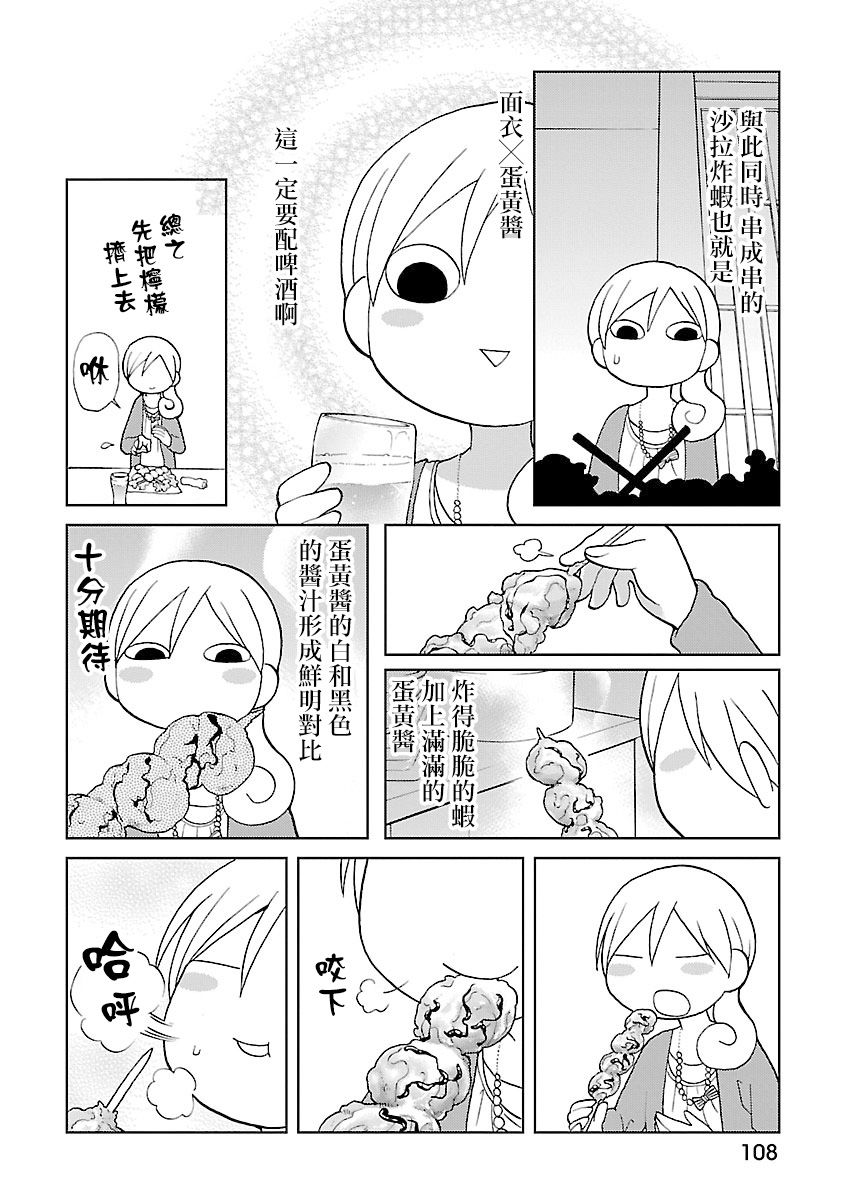 和歌子酒韩漫全集-第45话无删减无遮挡章节图片 