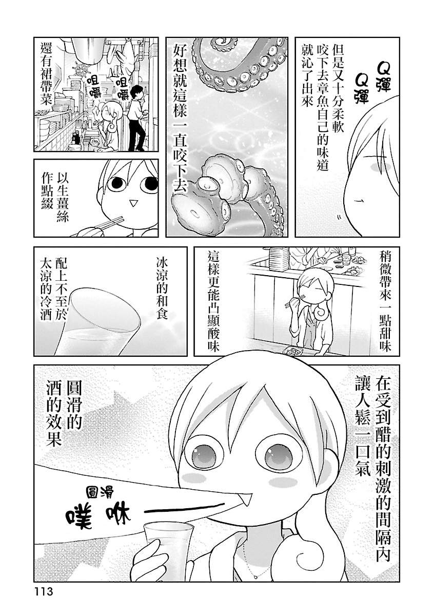 和歌子酒韩漫全集-第46话无删减无遮挡章节图片 