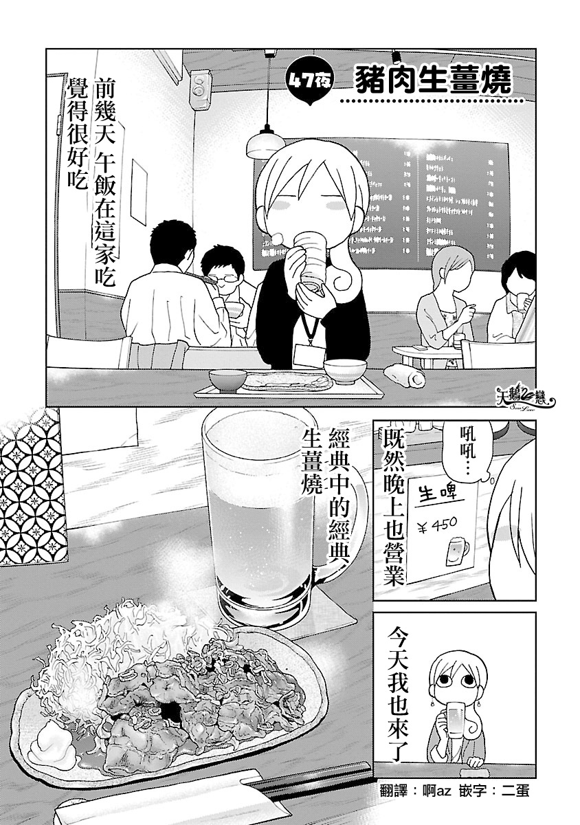 和歌子酒韩漫全集-第47话无删减无遮挡章节图片 