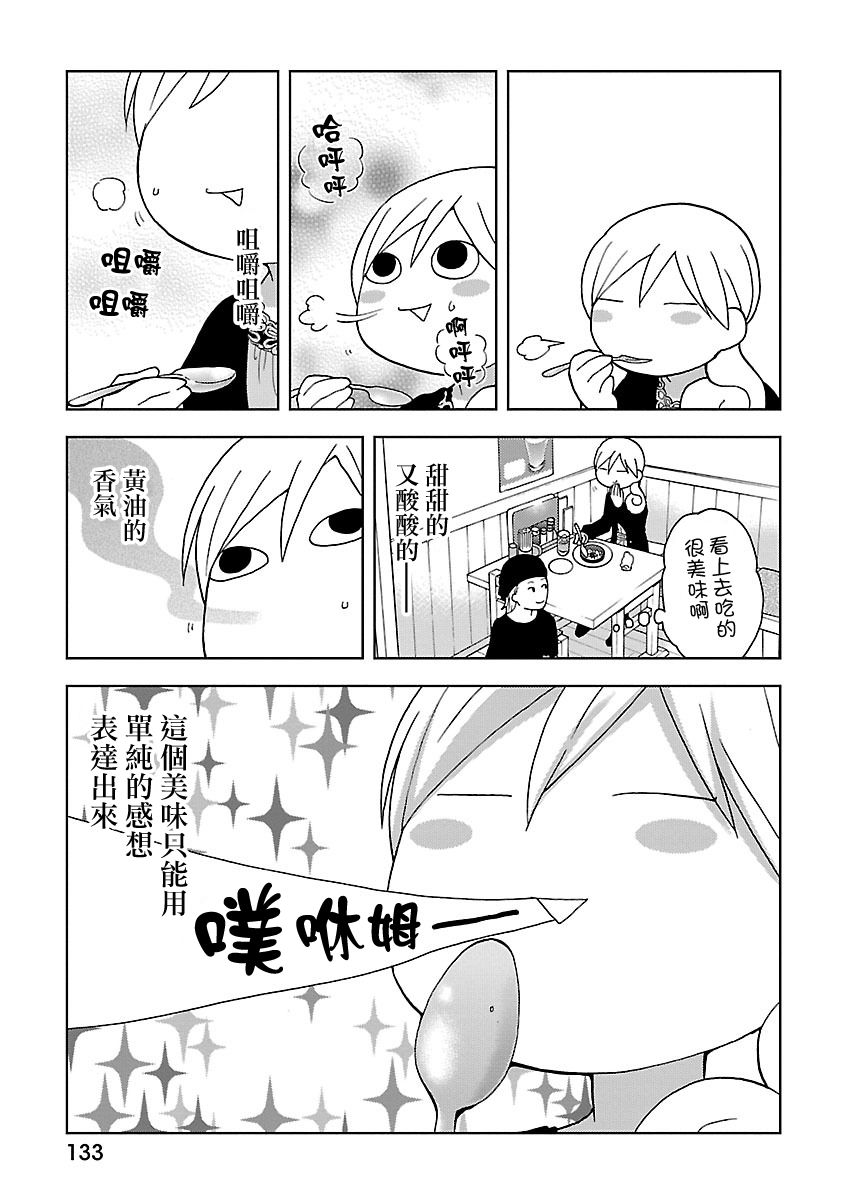 和歌子酒韩漫全集-第50话无删减无遮挡章节图片 