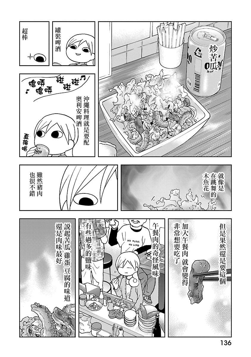 和歌子酒韩漫全集-第51话无删减无遮挡章节图片 