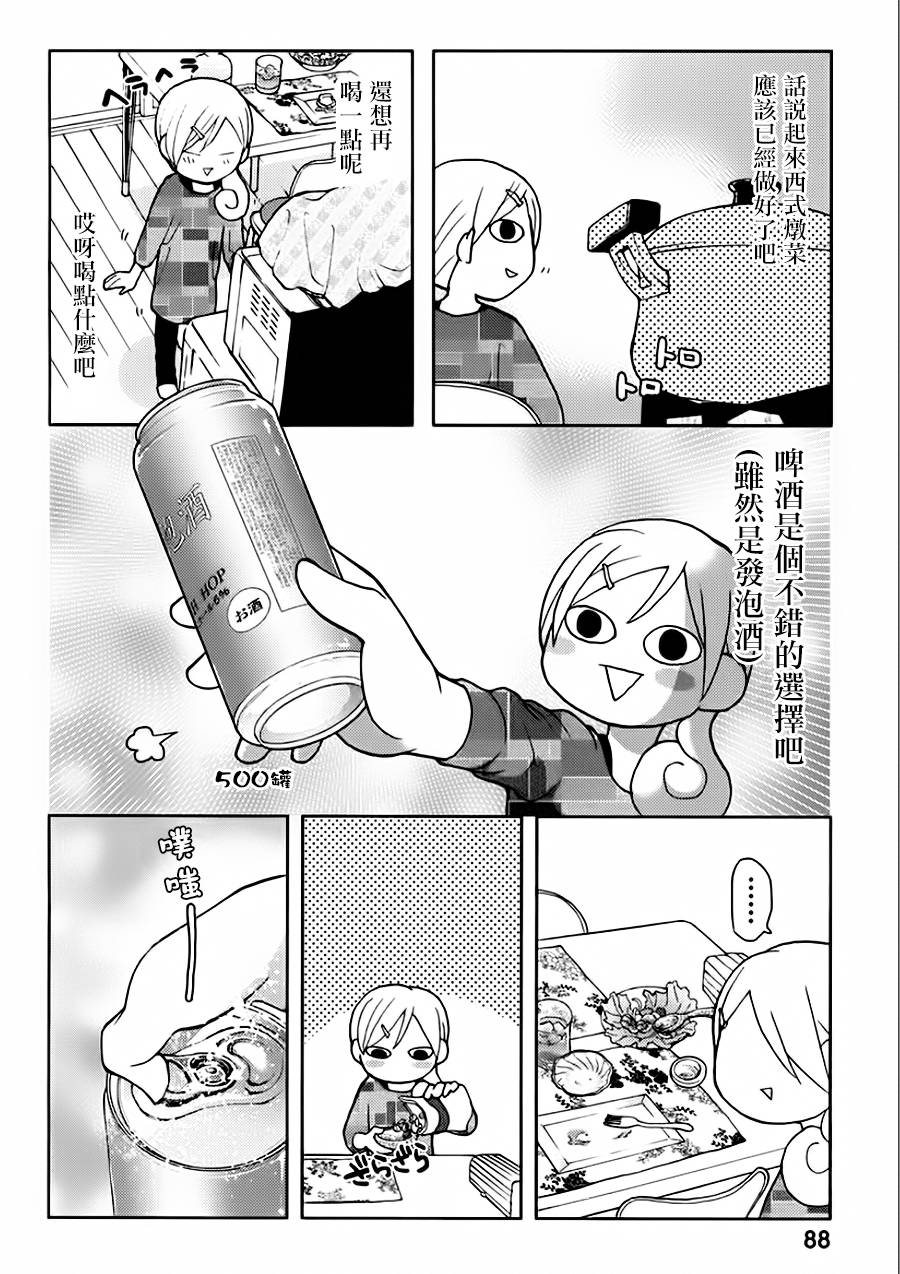 和歌子酒韩漫全集-第SP.1话无删减无遮挡章节图片 