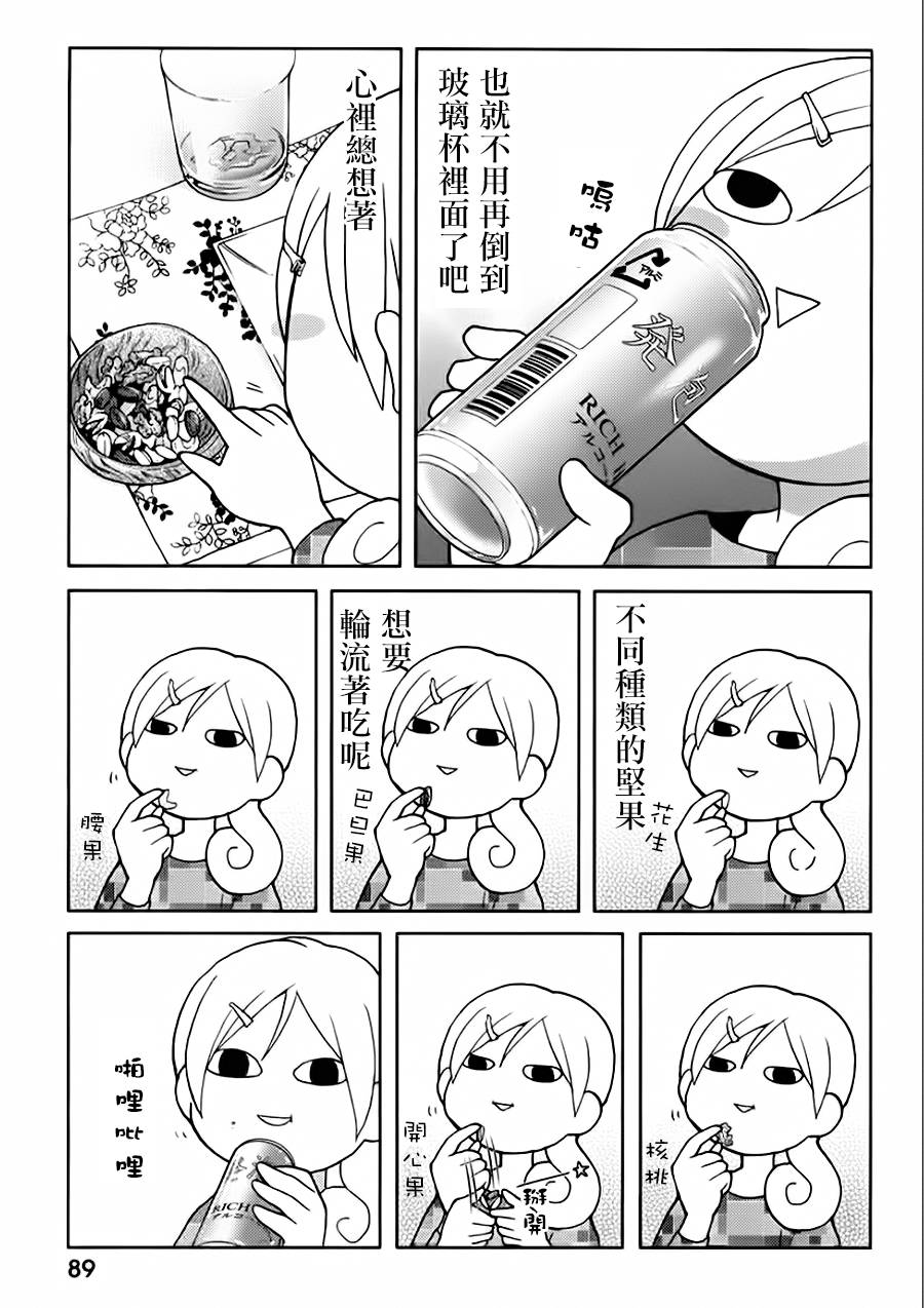 和歌子酒韩漫全集-第SP.1话无删减无遮挡章节图片 