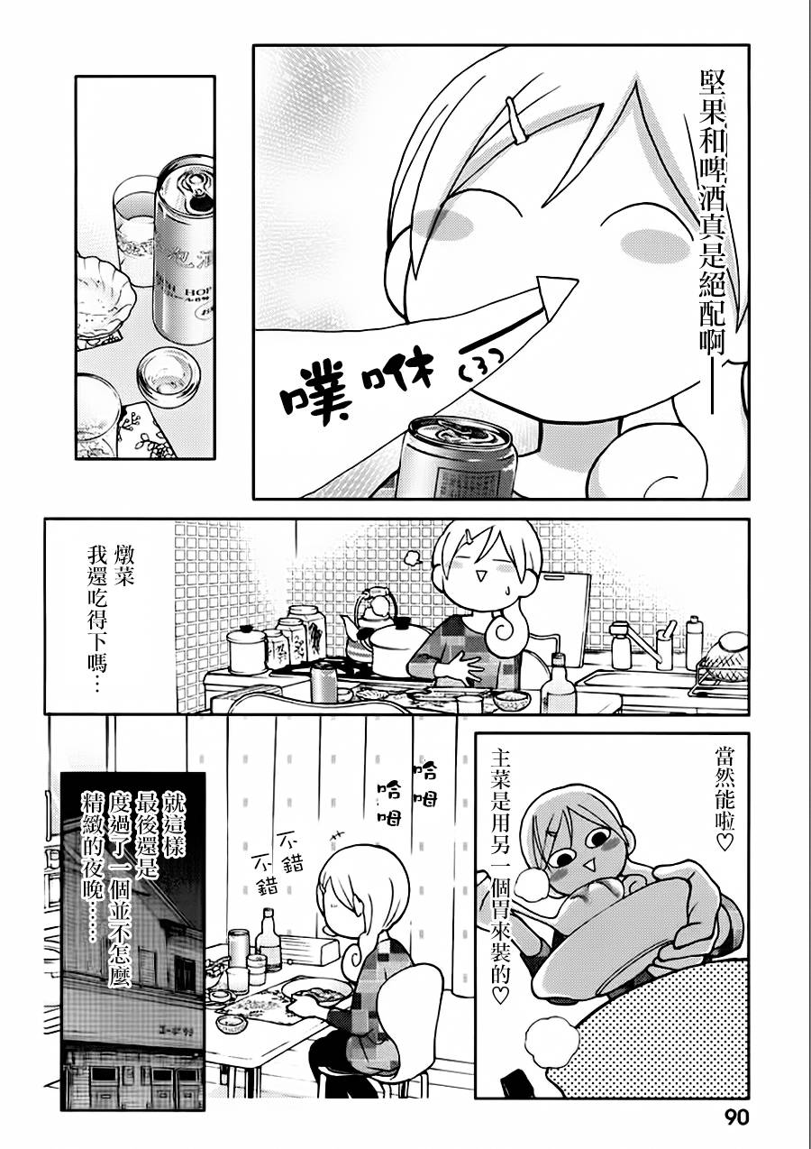 和歌子酒韩漫全集-第SP.1话无删减无遮挡章节图片 