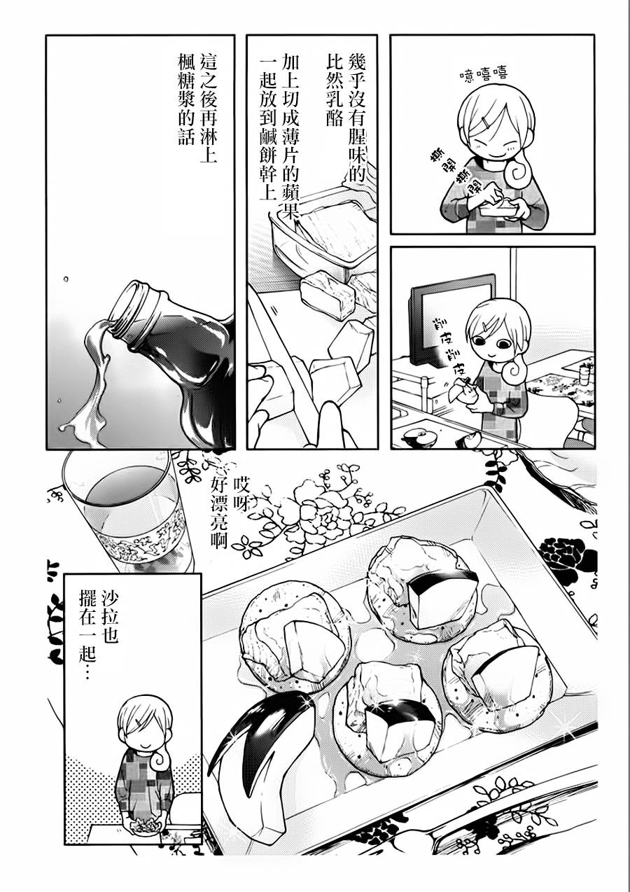 和歌子酒韩漫全集-第SP.1话无删减无遮挡章节图片 