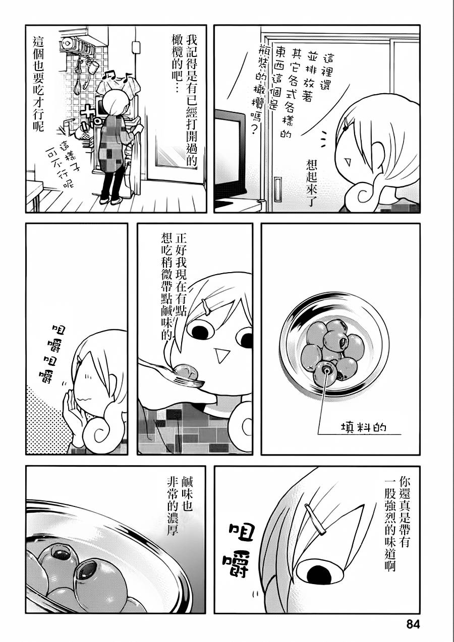和歌子酒韩漫全集-第SP.1话无删减无遮挡章节图片 