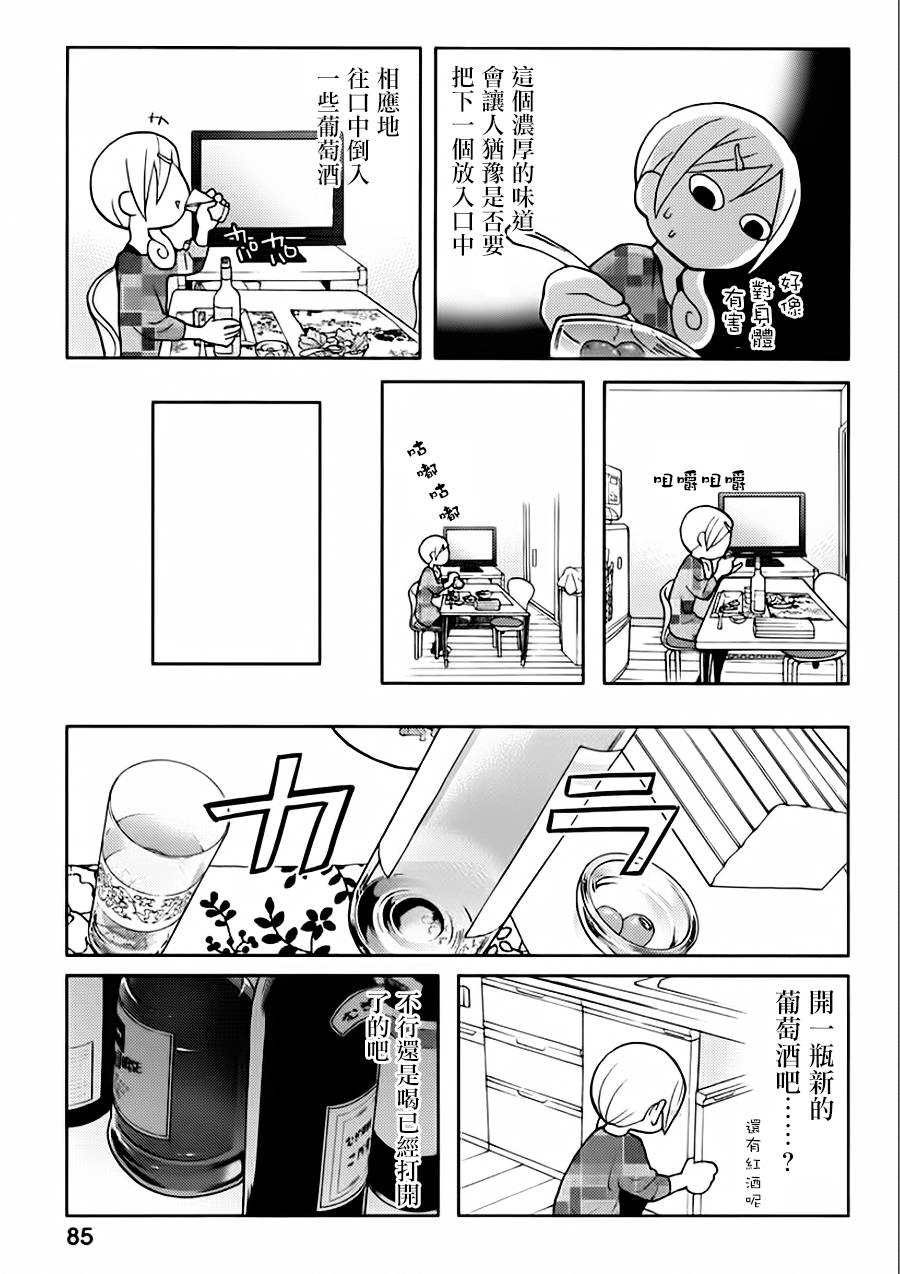 和歌子酒韩漫全集-第SP.1话无删减无遮挡章节图片 