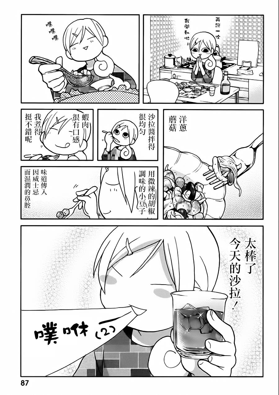 和歌子酒韩漫全集-第SP.1话无删减无遮挡章节图片 