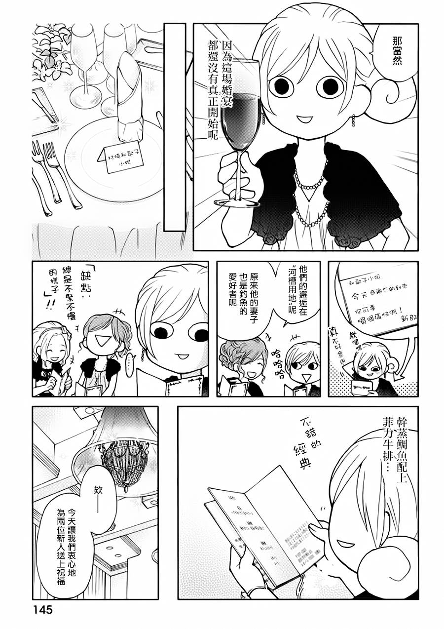 和歌子酒韩漫全集-第SP.2话无删减无遮挡章节图片 