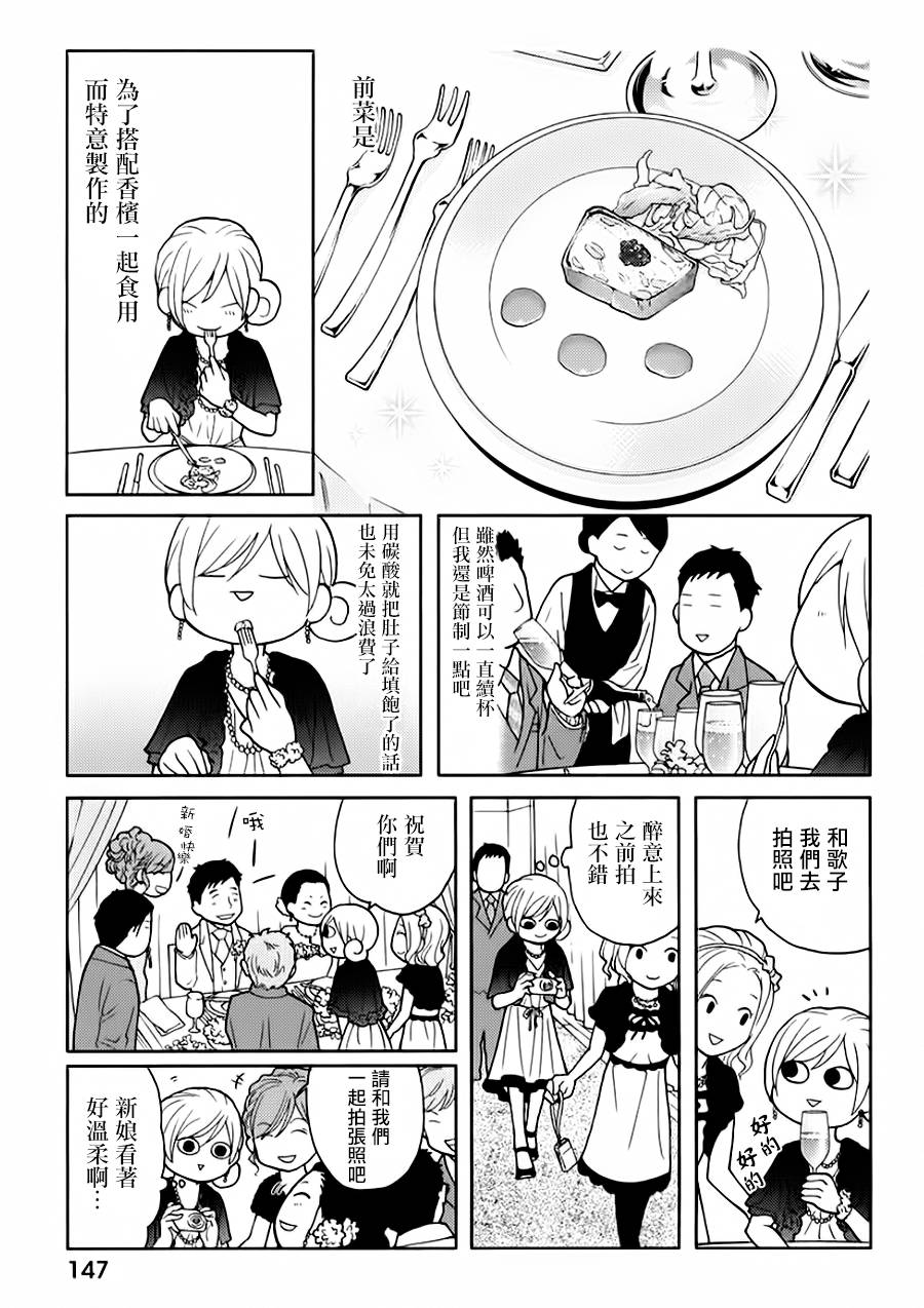 和歌子酒韩漫全集-第SP.2话无删减无遮挡章节图片 