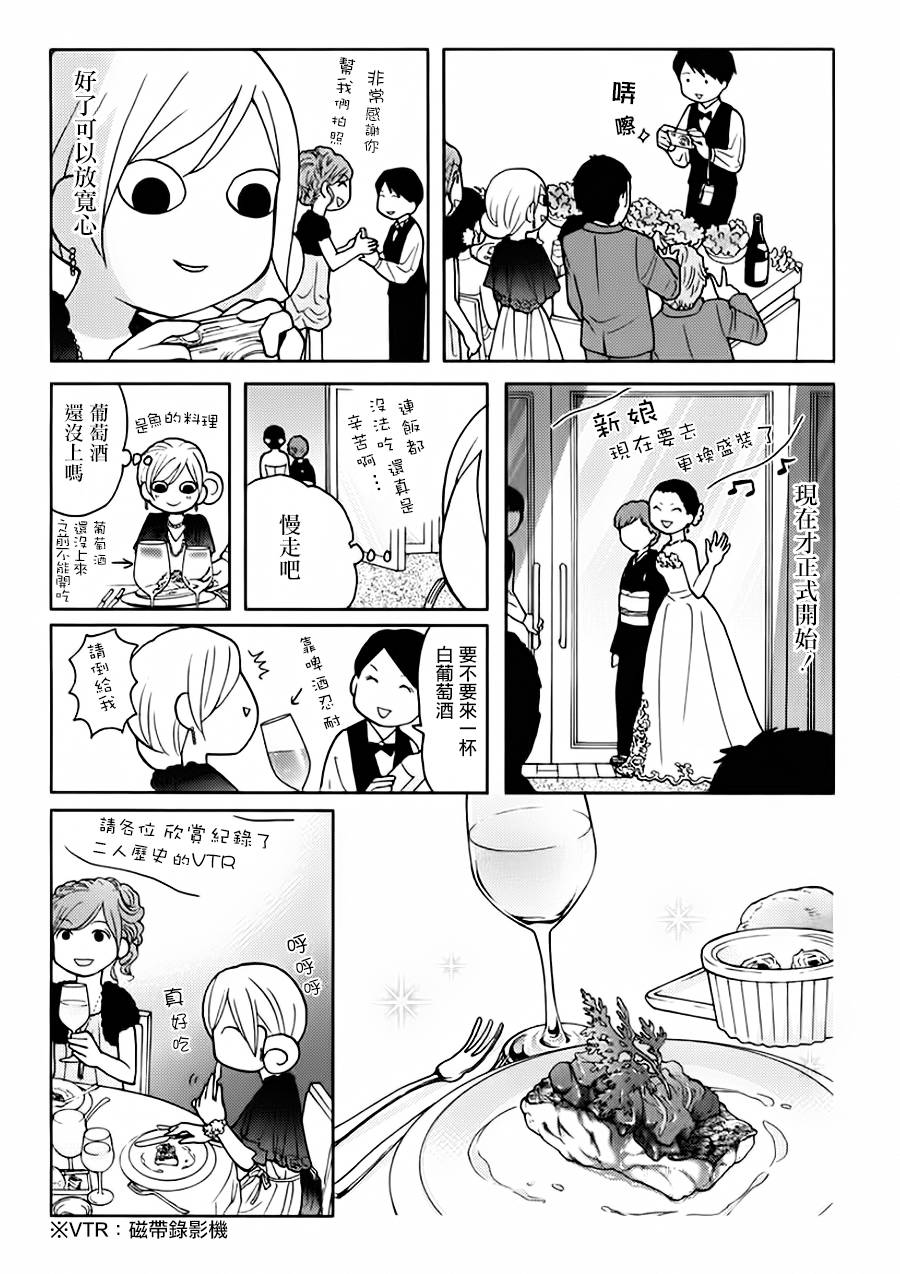 和歌子酒韩漫全集-第SP.2话无删减无遮挡章节图片 