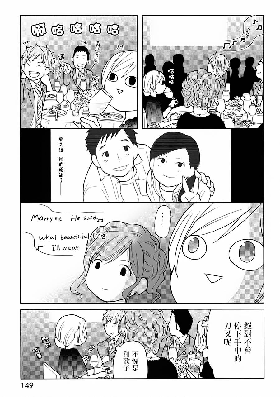 和歌子酒韩漫全集-第SP.2话无删减无遮挡章节图片 