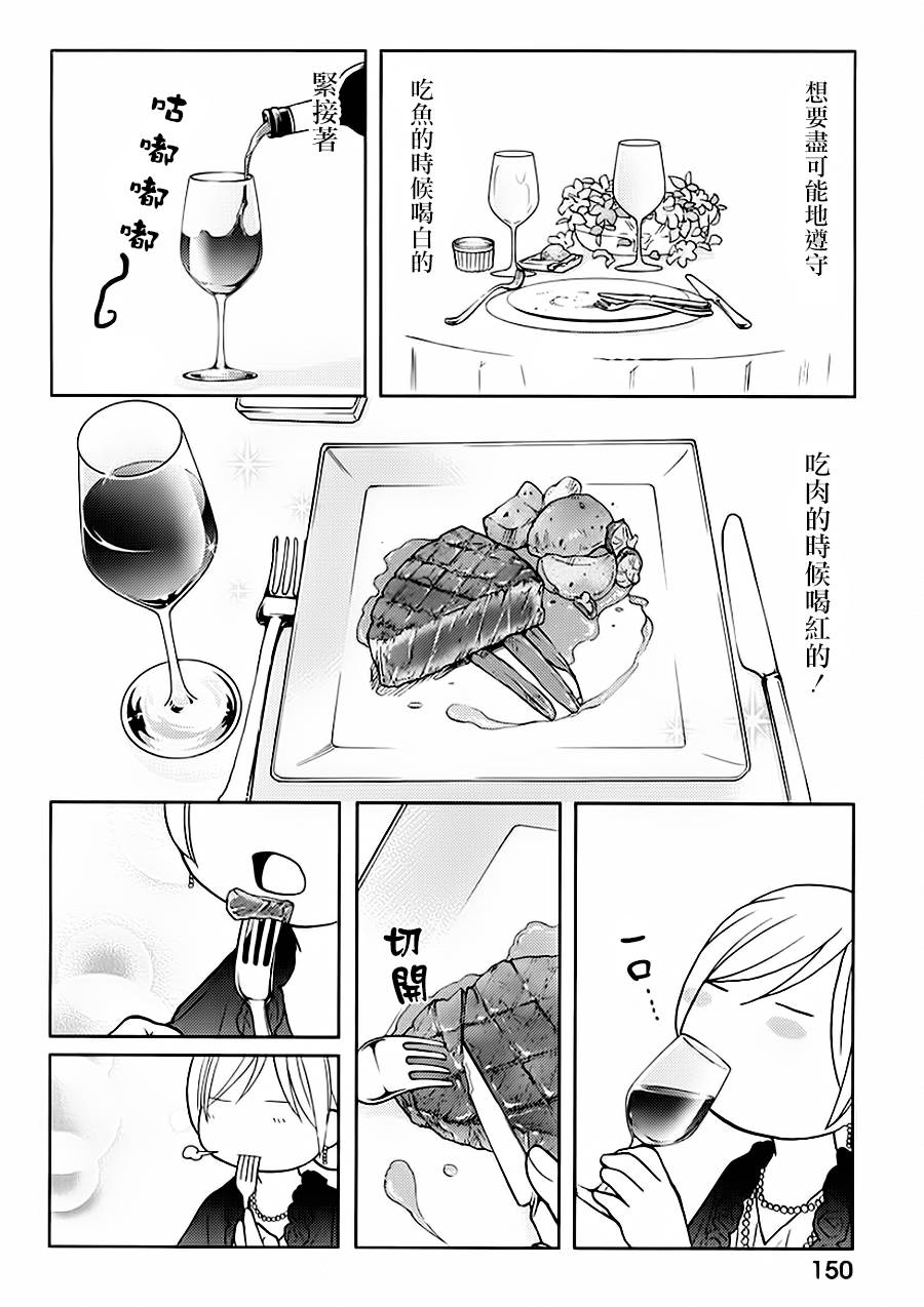 和歌子酒韩漫全集-第SP.2话无删减无遮挡章节图片 