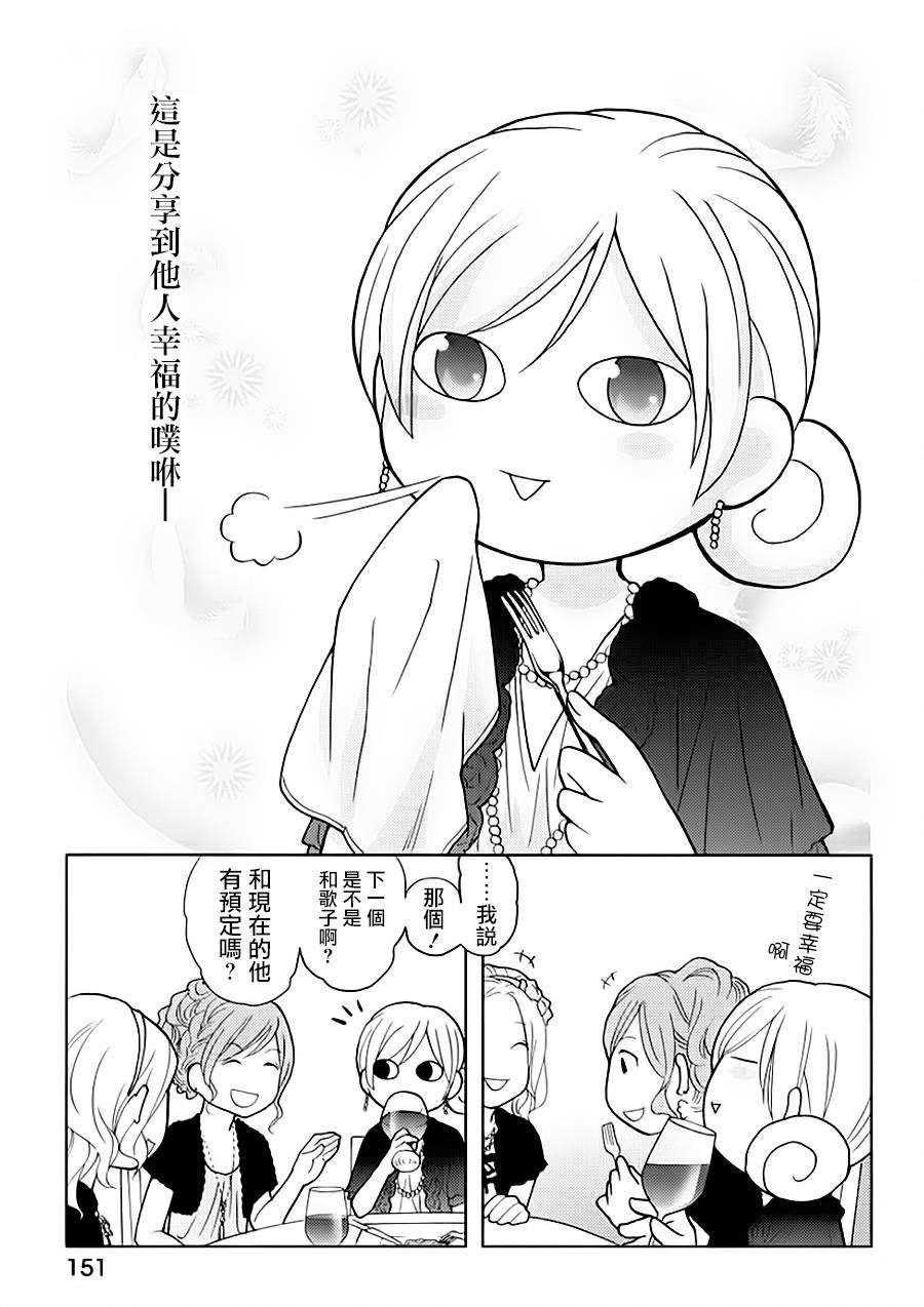 和歌子酒韩漫全集-第SP.2话无删减无遮挡章节图片 