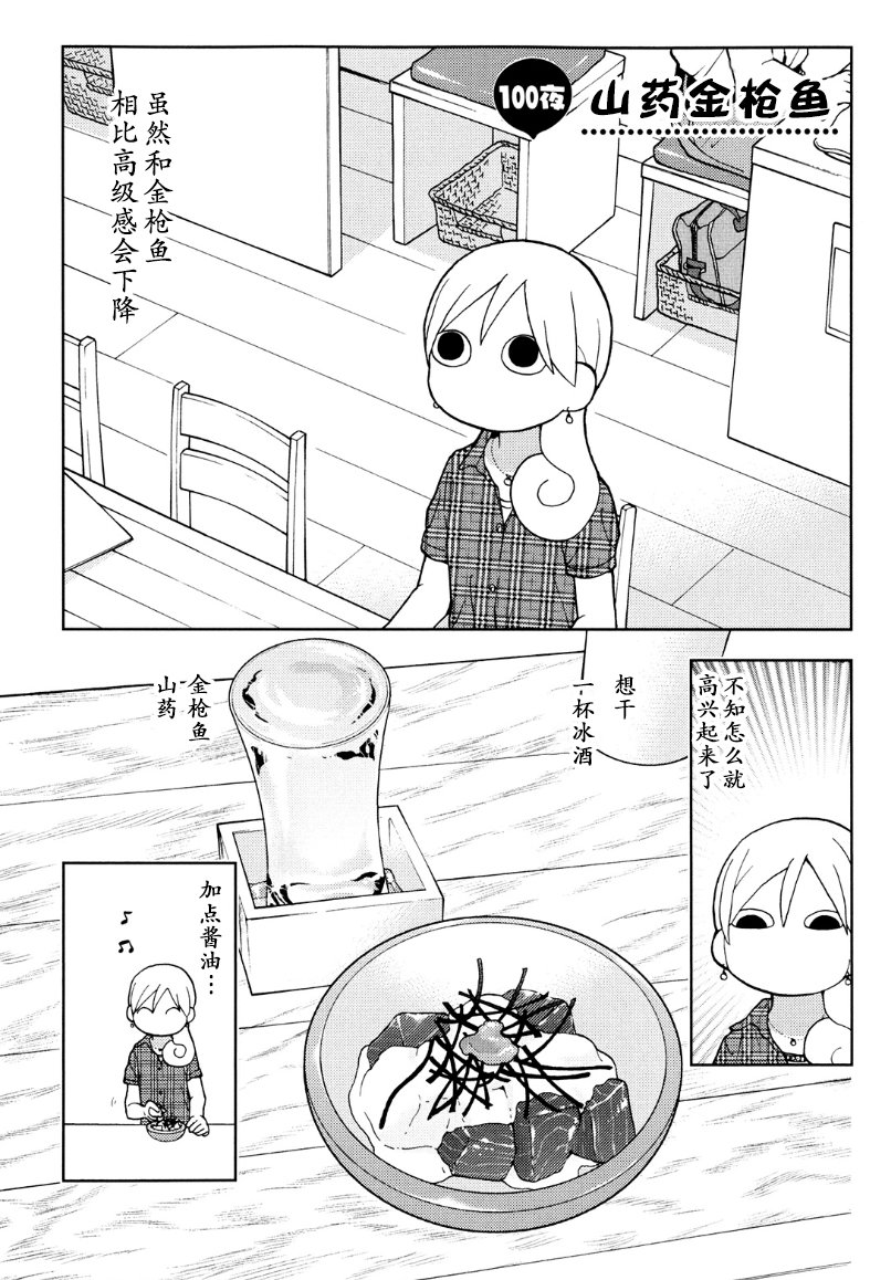 和歌子酒韩漫全集-100话试看无删减无遮挡章节图片 