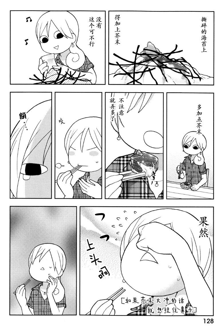 和歌子酒韩漫全集-100话试看无删减无遮挡章节图片 