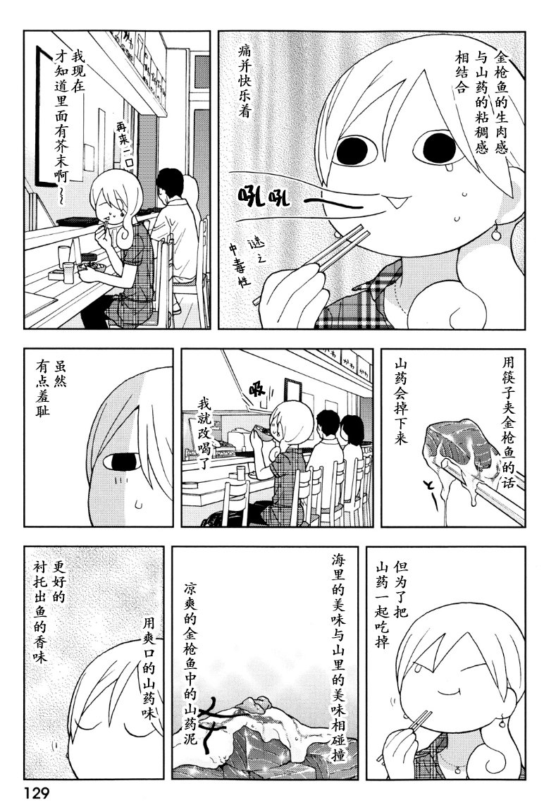和歌子酒韩漫全集-100话试看无删减无遮挡章节图片 