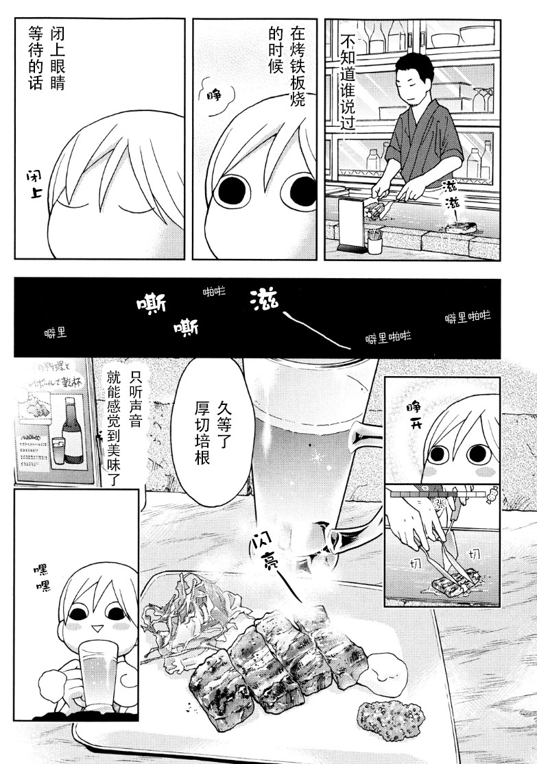 和歌子酒韩漫全集-99话试看无删减无遮挡章节图片 