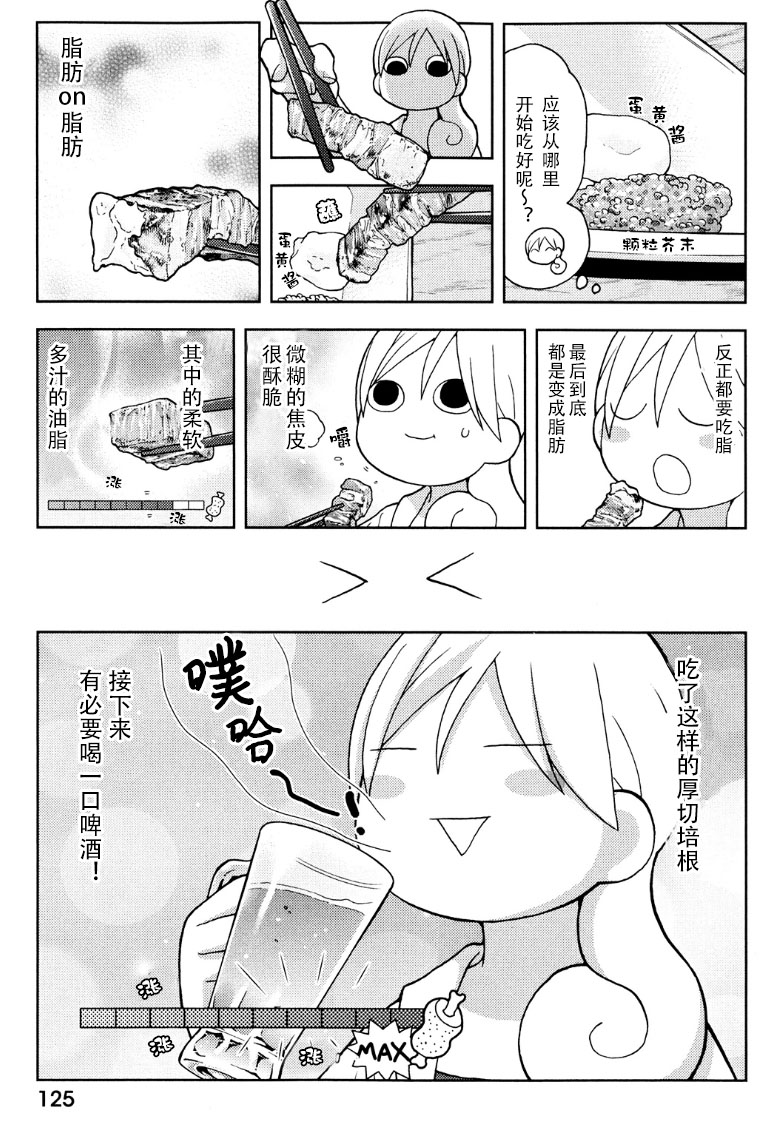 和歌子酒韩漫全集-99话试看无删减无遮挡章节图片 