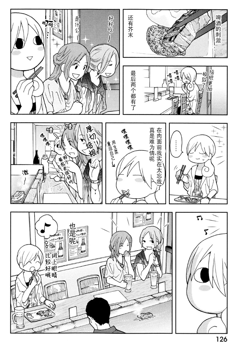 和歌子酒韩漫全集-99话试看无删减无遮挡章节图片 