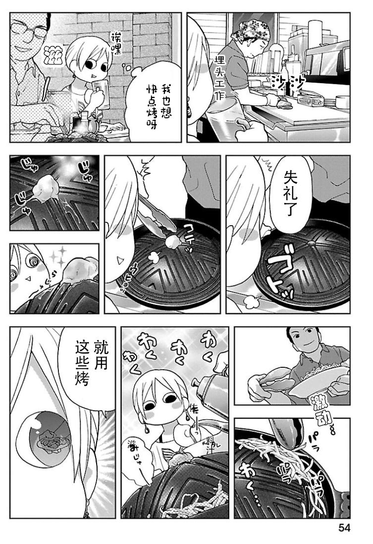 和歌子酒韩漫全集-140话试看无删减无遮挡章节图片 