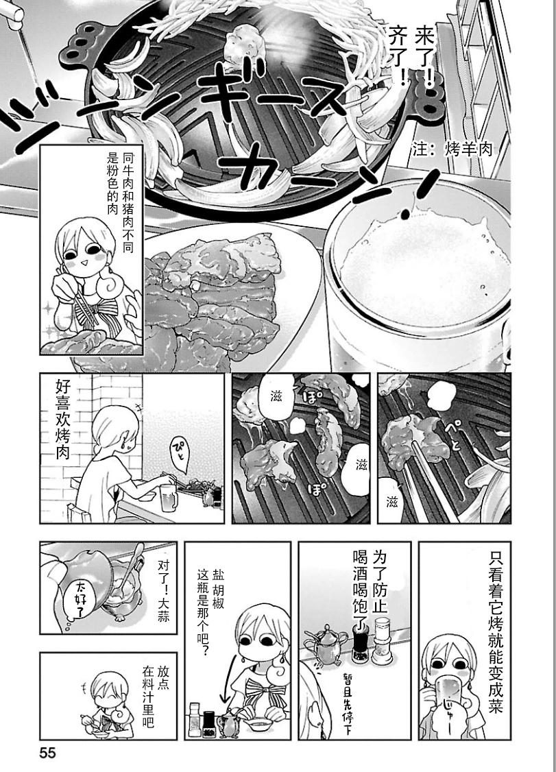 和歌子酒韩漫全集-140话试看无删减无遮挡章节图片 