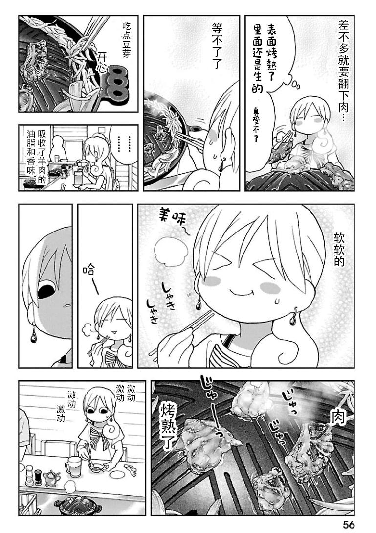 和歌子酒韩漫全集-140话试看无删减无遮挡章节图片 