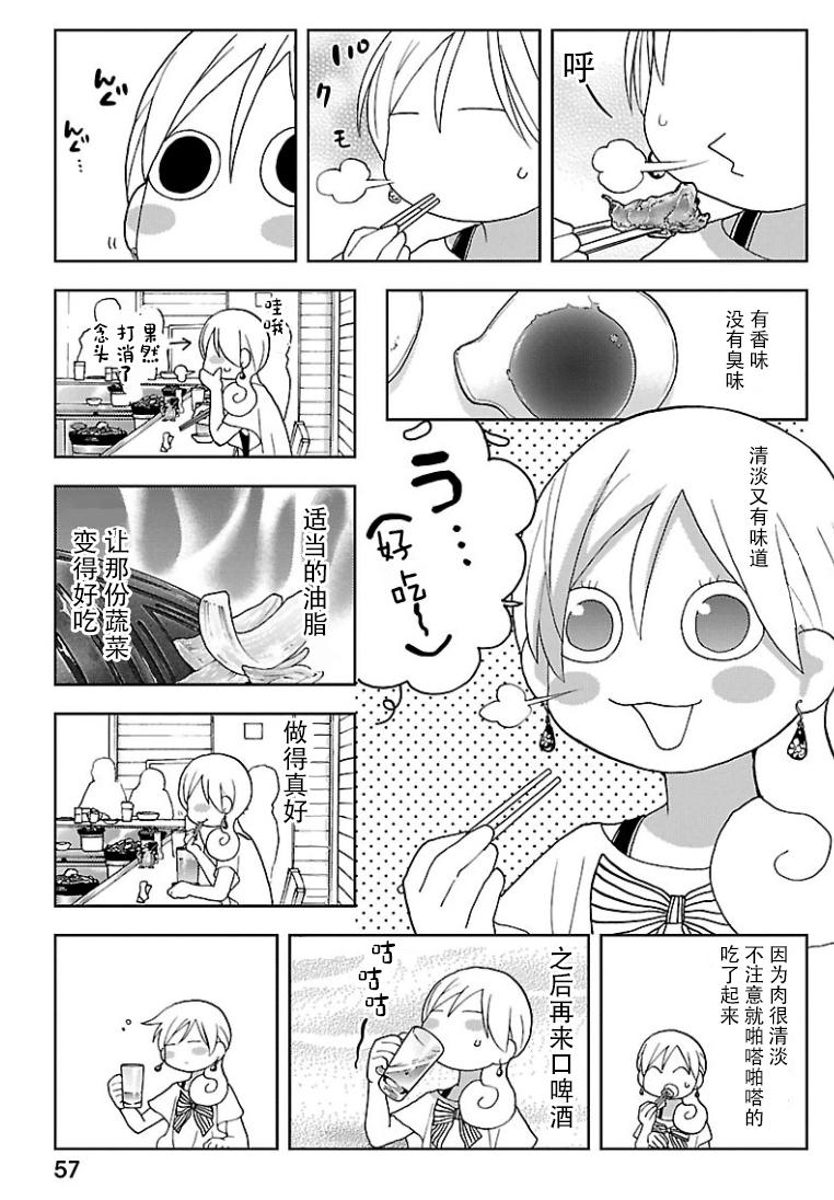 和歌子酒韩漫全集-140话试看无删减无遮挡章节图片 