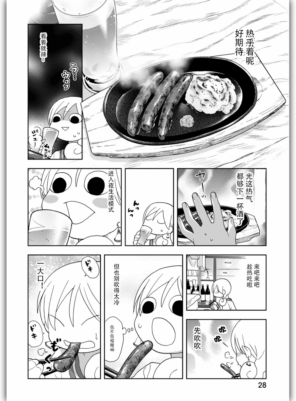 和歌子酒韩漫全集-161话试看无删减无遮挡章节图片 