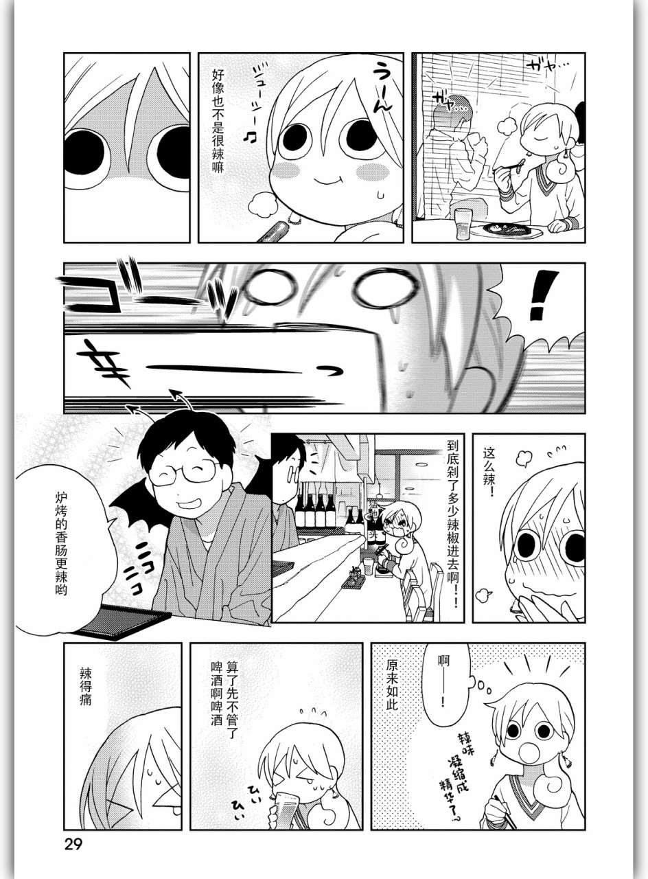 和歌子酒韩漫全集-161话试看无删减无遮挡章节图片 