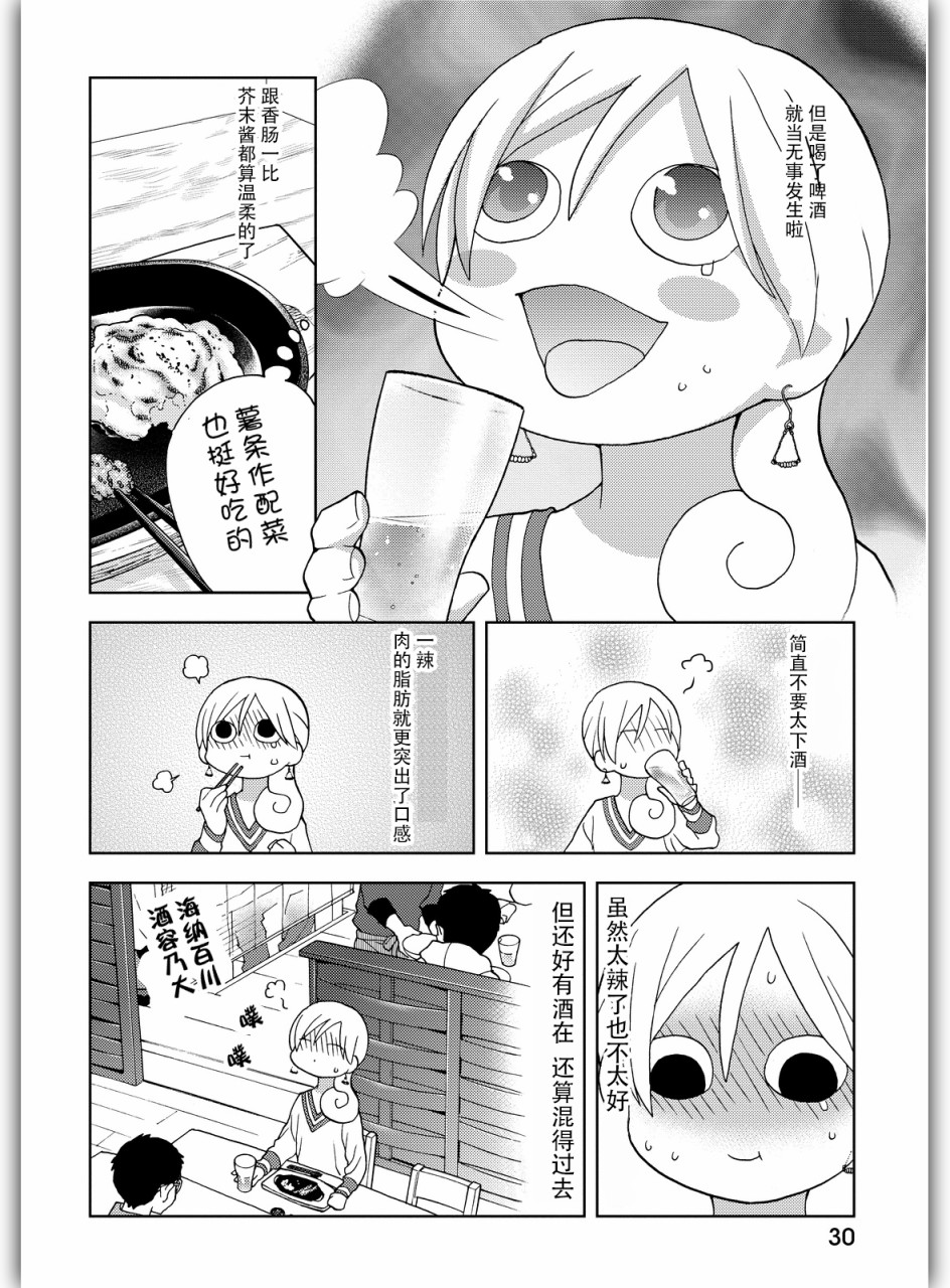 和歌子酒韩漫全集-161话试看无删减无遮挡章节图片 