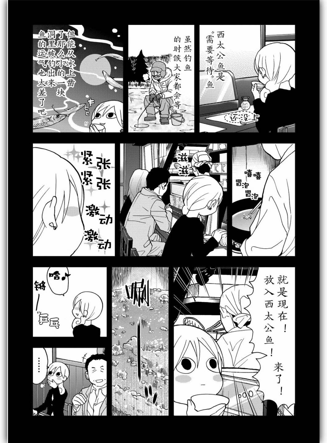 和歌子酒韩漫全集-162话试看无删减无遮挡章节图片 