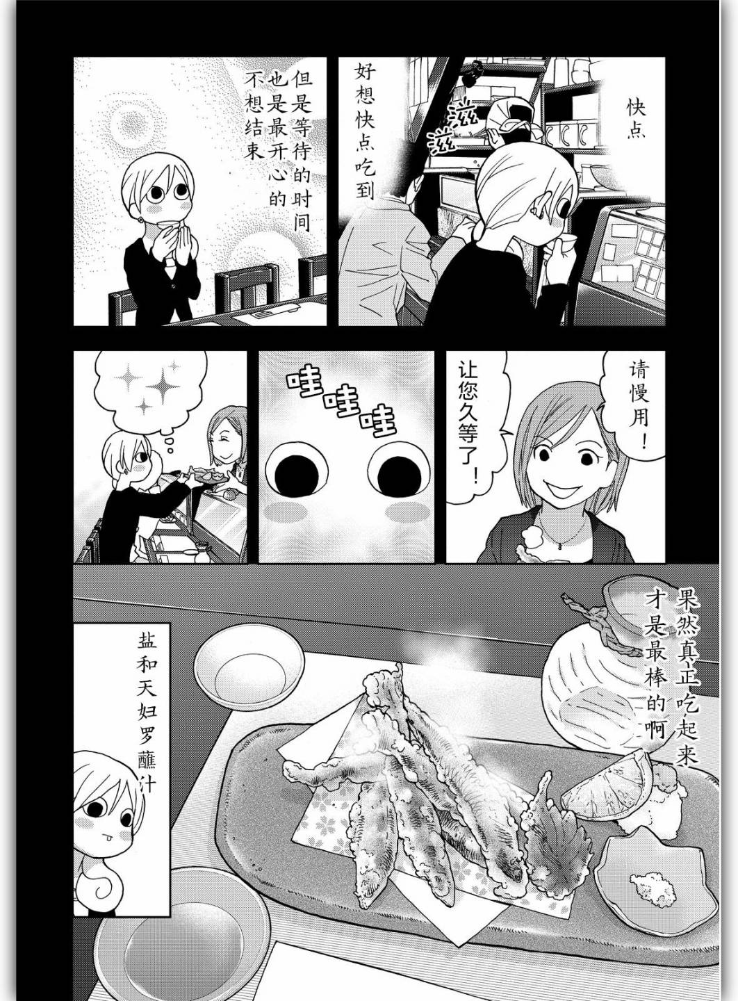 和歌子酒韩漫全集-162话试看无删减无遮挡章节图片 