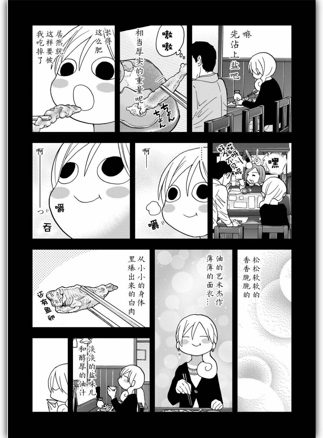 和歌子酒韩漫全集-162话试看无删减无遮挡章节图片 