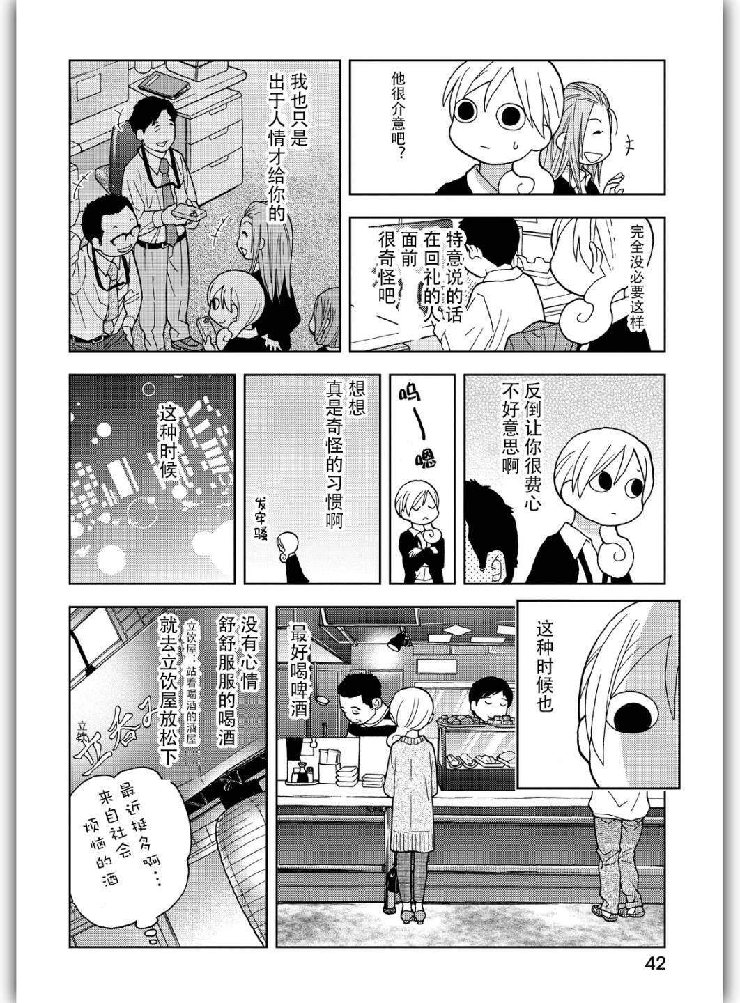 和歌子酒韩漫全集-164话试看无删减无遮挡章节图片 