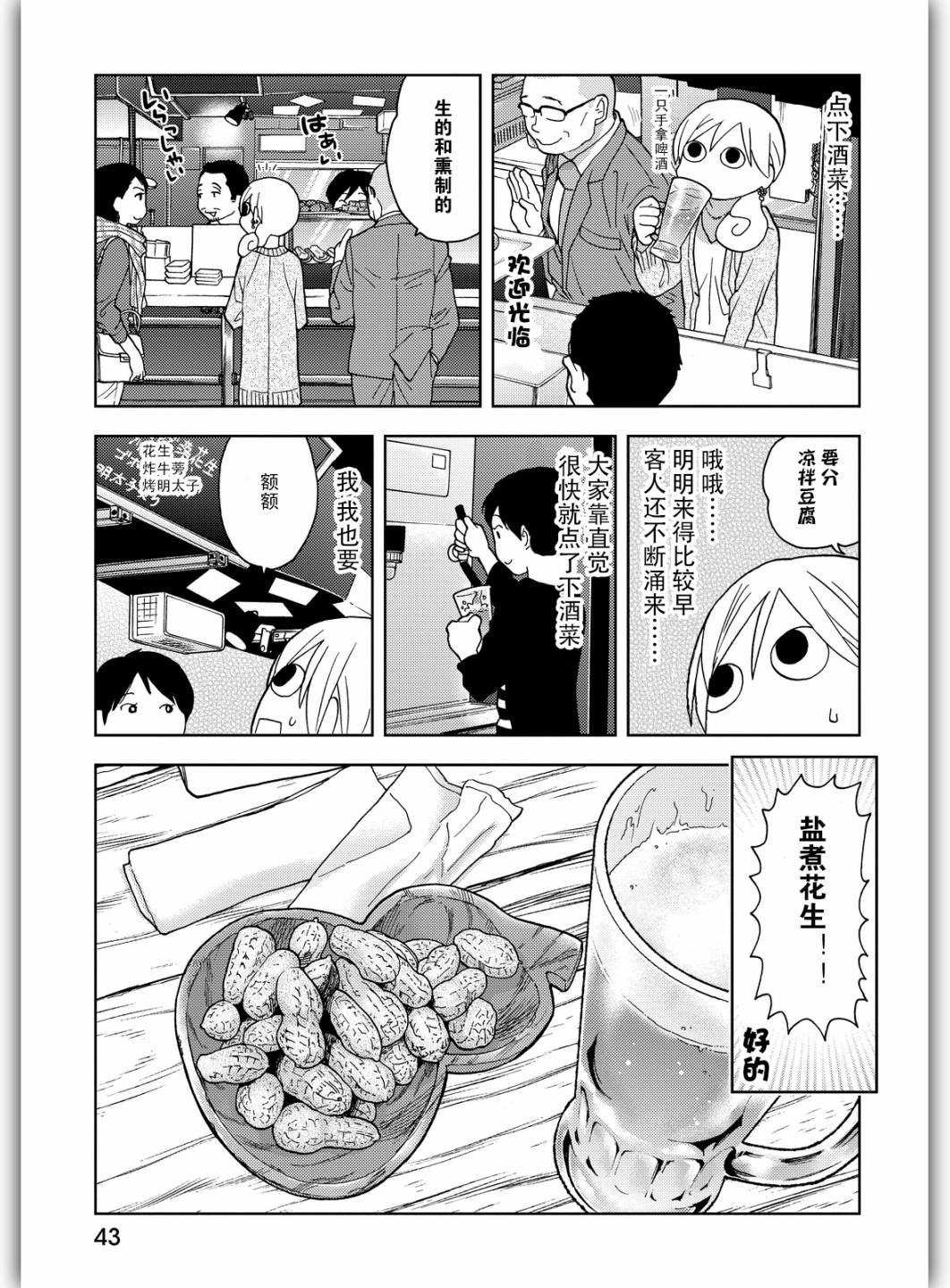 和歌子酒韩漫全集-164话试看无删减无遮挡章节图片 