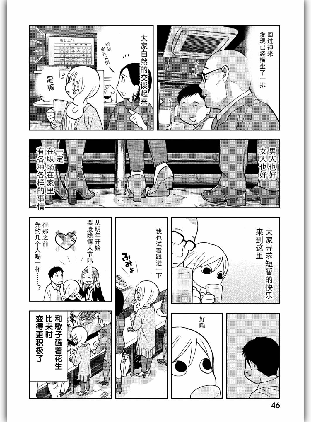 和歌子酒韩漫全集-164话试看无删减无遮挡章节图片 