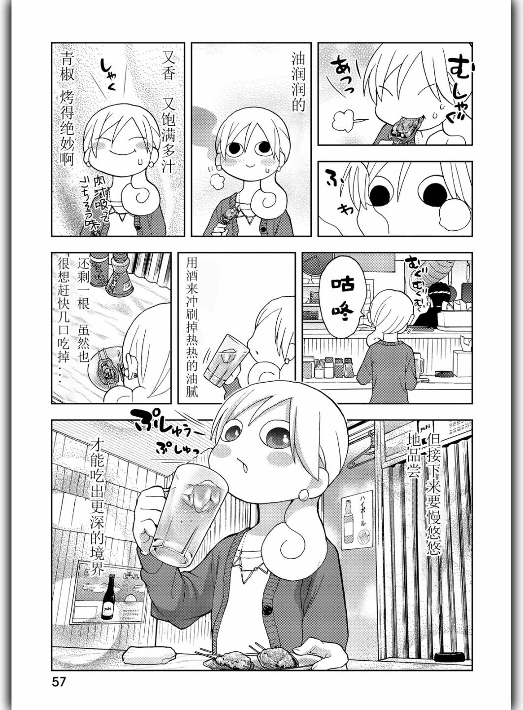和歌子酒韩漫全集-166话试看无删减无遮挡章节图片 