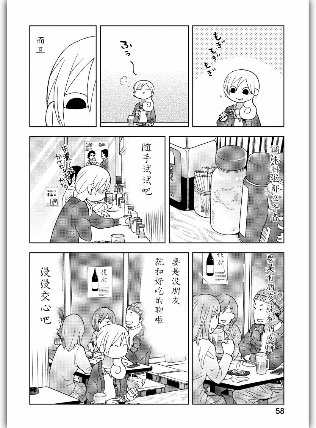 和歌子酒韩漫全集-166话试看无删减无遮挡章节图片 