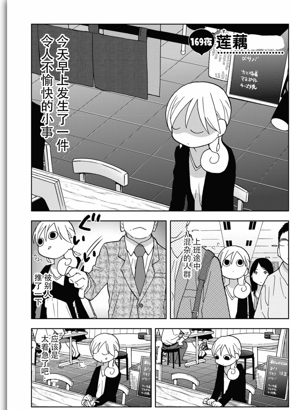 和歌子酒韩漫全集-169话试看无删减无遮挡章节图片 