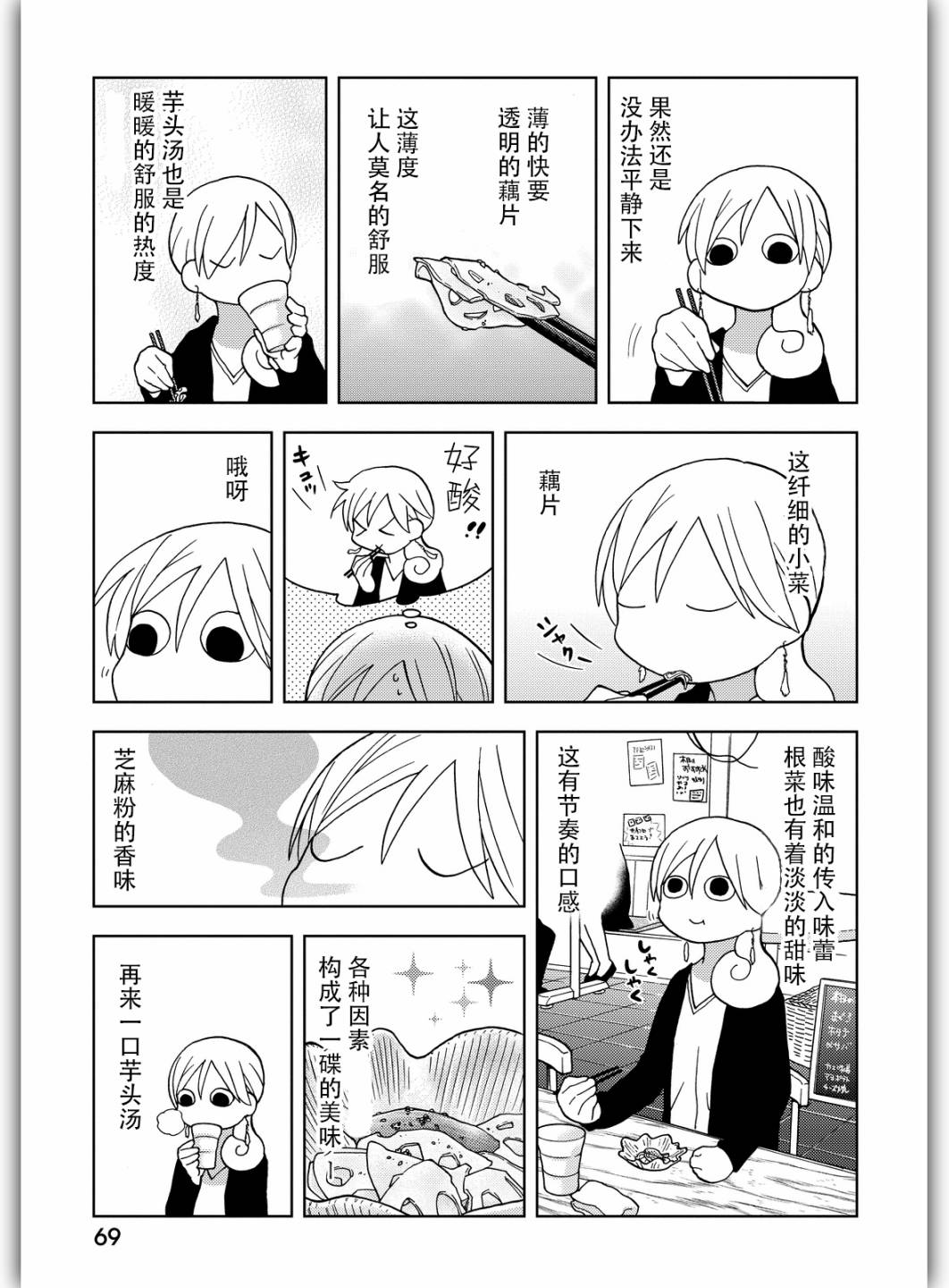 和歌子酒韩漫全集-169话试看无删减无遮挡章节图片 