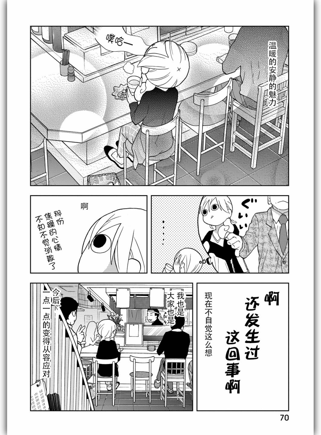 和歌子酒韩漫全集-169话试看无删减无遮挡章节图片 