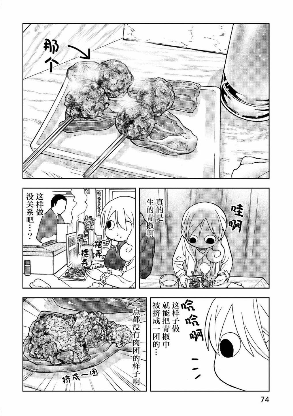 和歌子酒韩漫全集-170话试看无删减无遮挡章节图片 