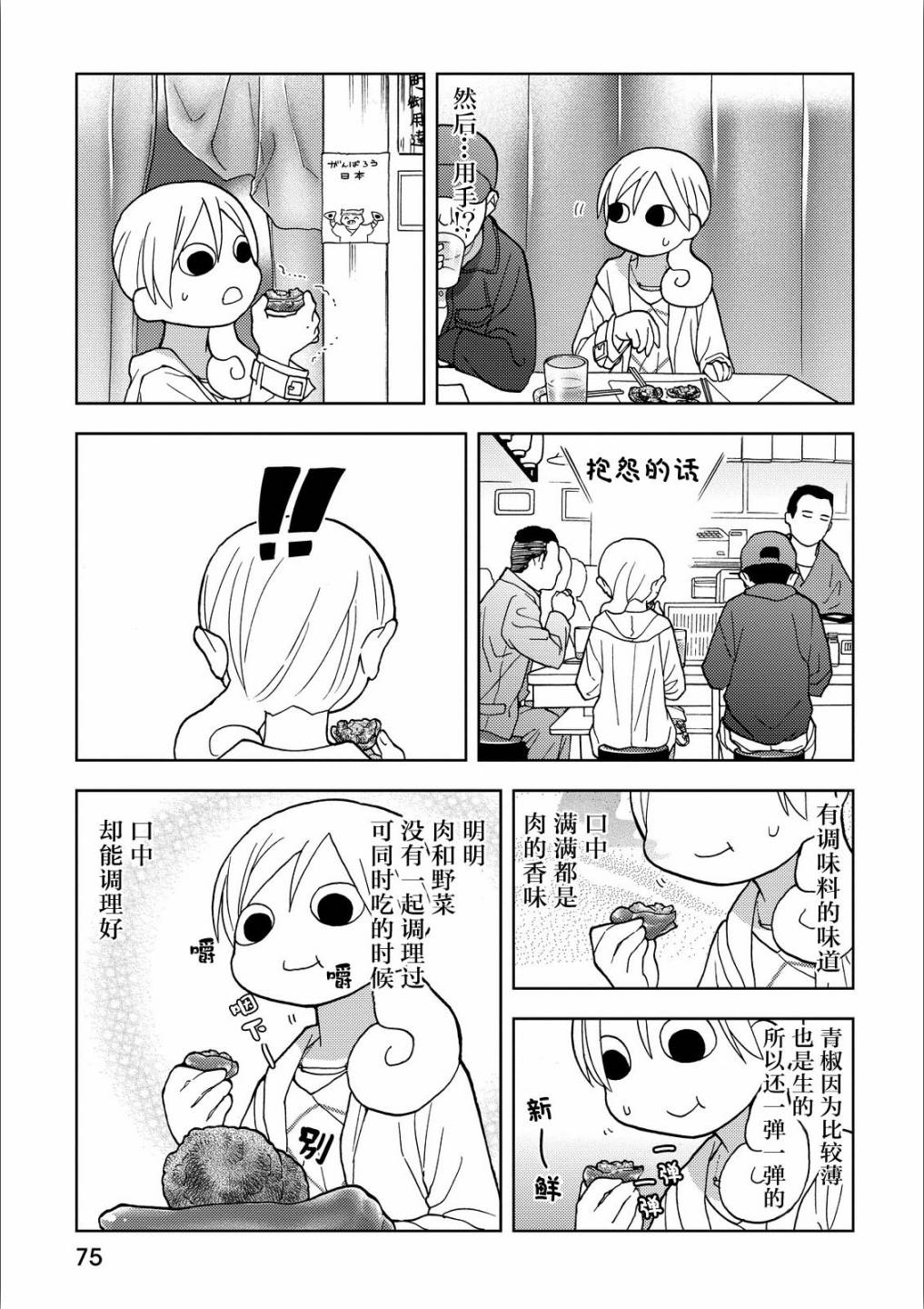 和歌子酒韩漫全集-170话试看无删减无遮挡章节图片 