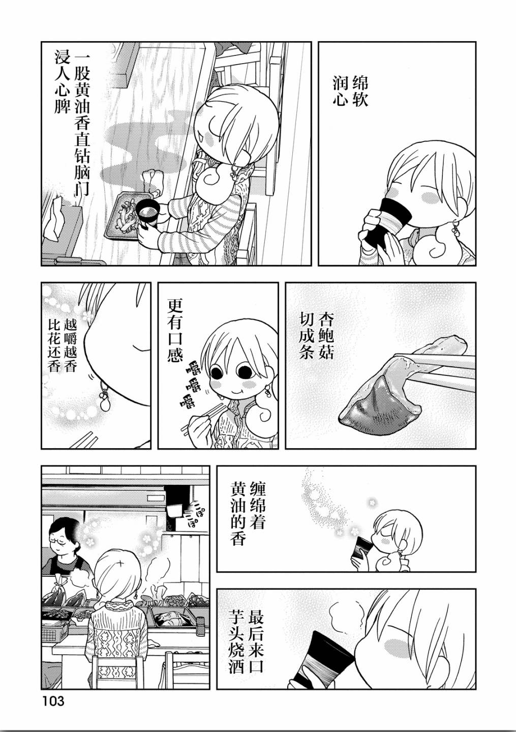 和歌子酒韩漫全集-172话试看无删减无遮挡章节图片 