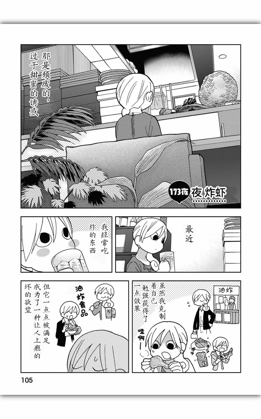和歌子酒韩漫全集-173话试看无删减无遮挡章节图片 