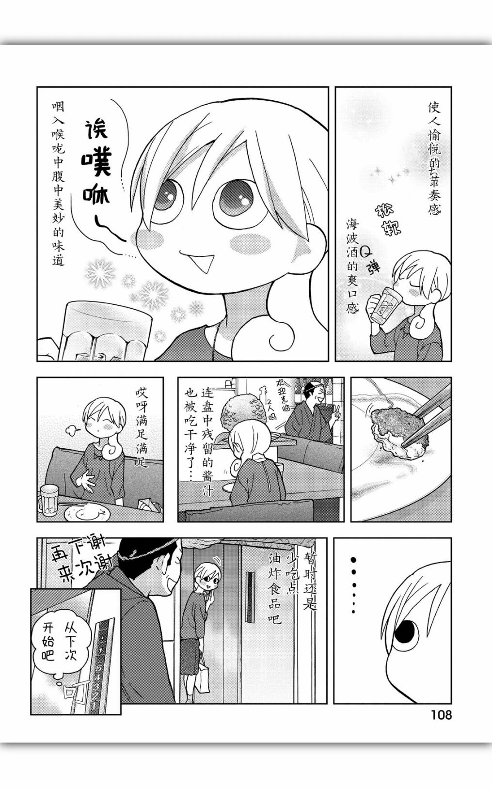 和歌子酒韩漫全集-173话试看无删减无遮挡章节图片 