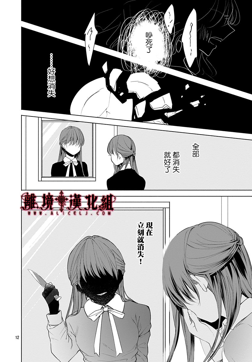 NO FACE韩漫全集-短篇无删减无遮挡章节图片 