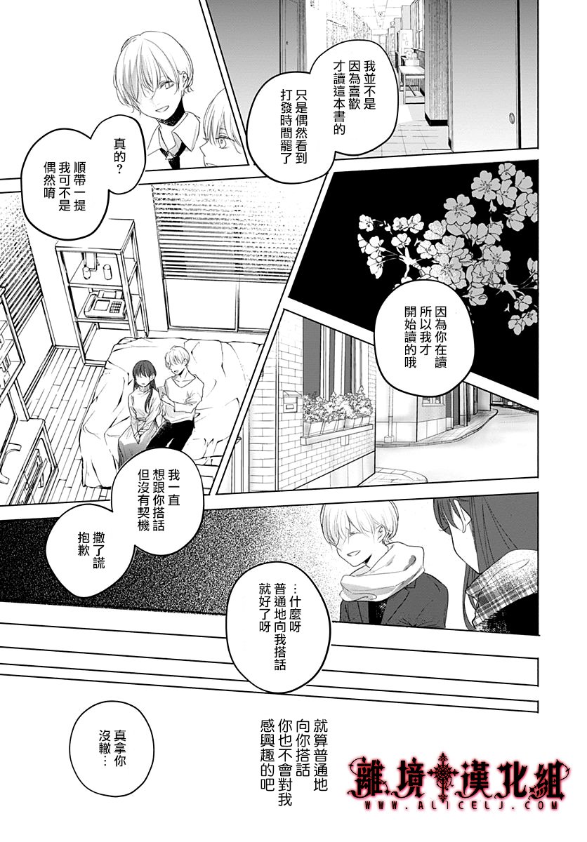 NO FACE韩漫全集-短篇无删减无遮挡章节图片 